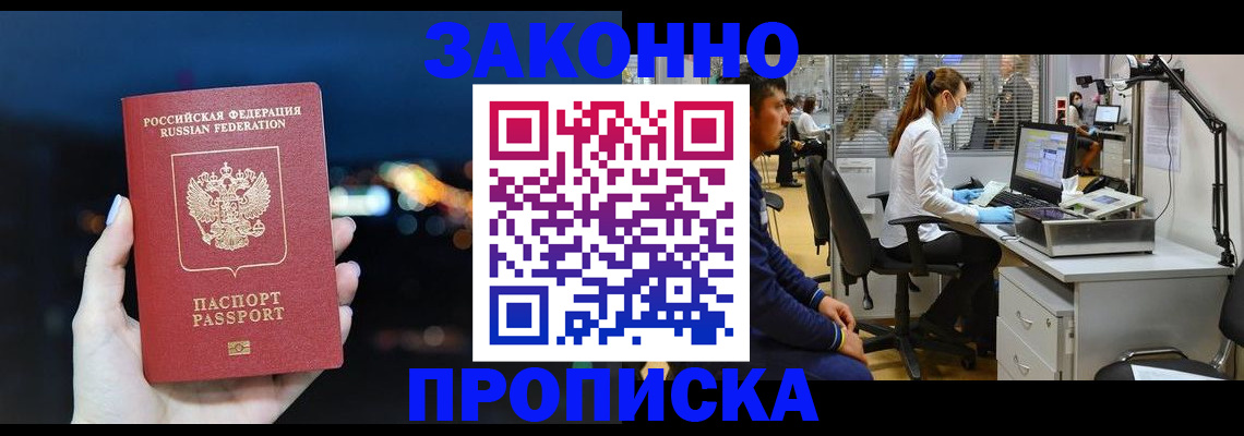 прописка иностранных граждан в Шумерле