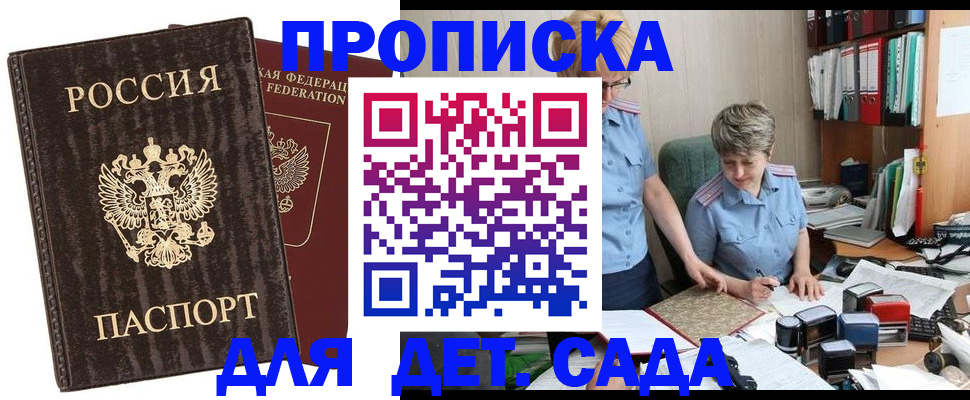 временная регистрация надежно в Шумерле