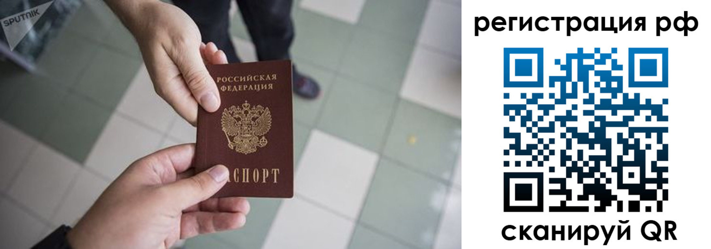 прописка гарантия в Шумерле