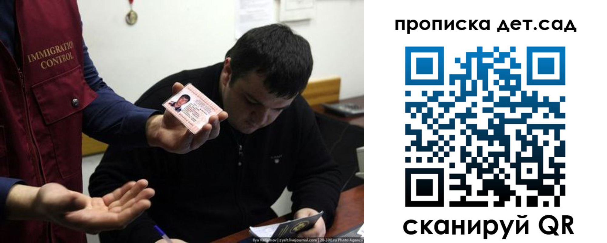 прописка для работы в Шумерле