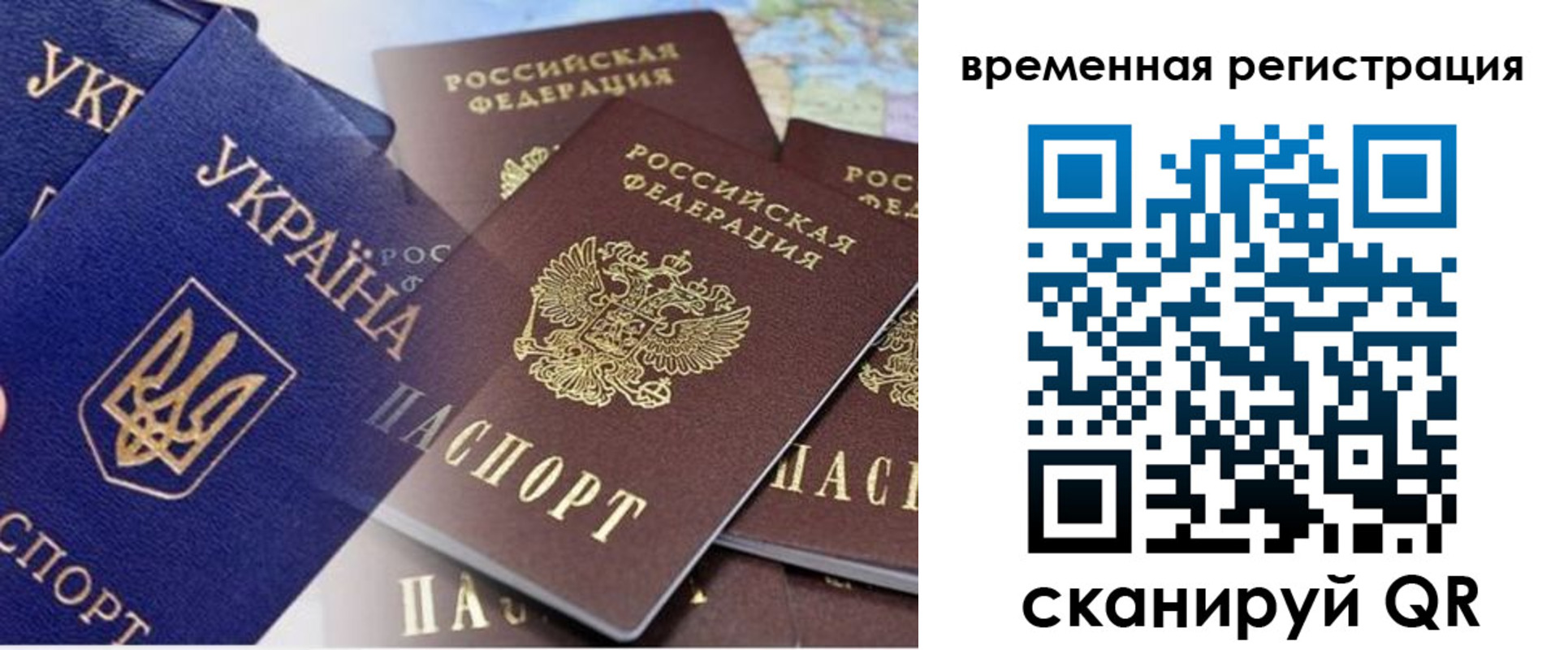 временная регистрация поиск в Шумерле