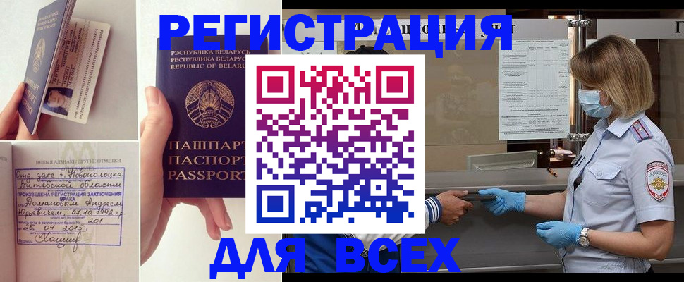 миграционный учет в Шумерле