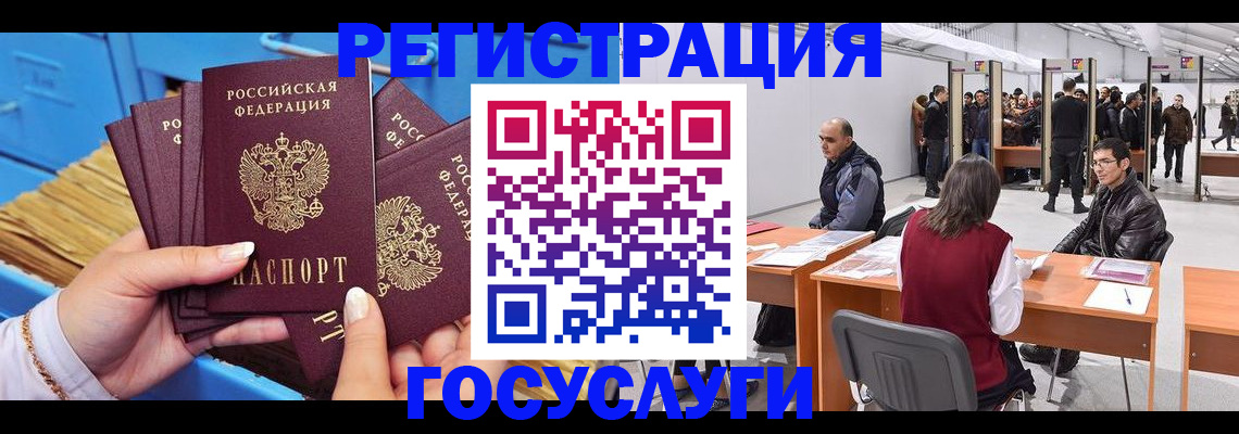 прописка для военкомата в Шумерле