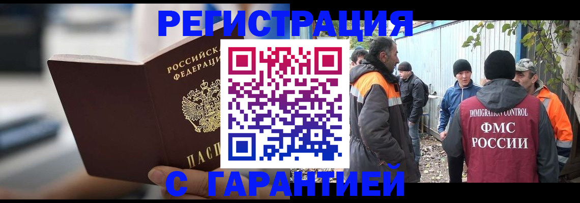 временная регистрация надежно в Шумерле