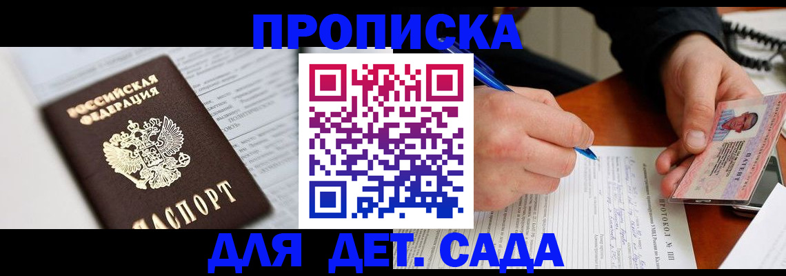 прописка для школы в Шумерле
