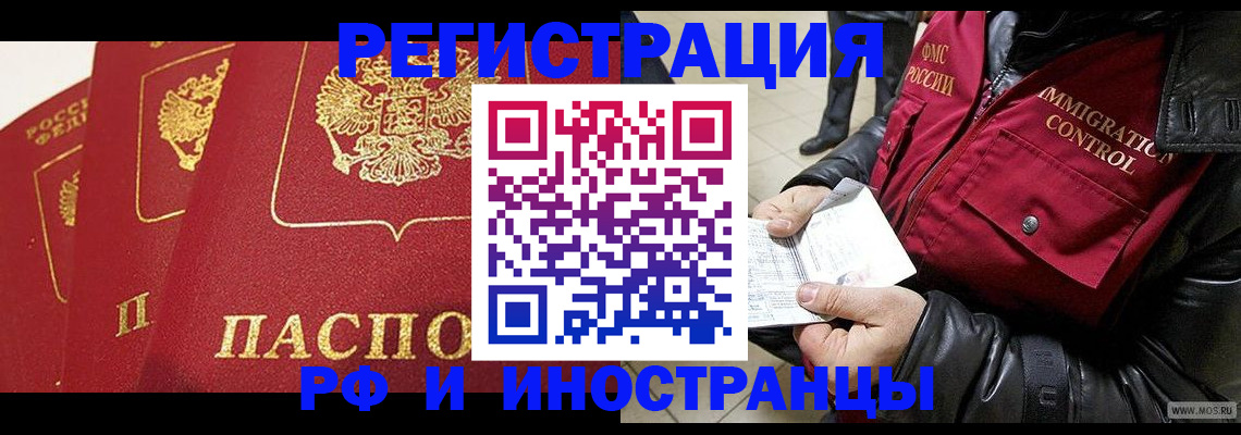 временная регистрация в квартире в Шумерле