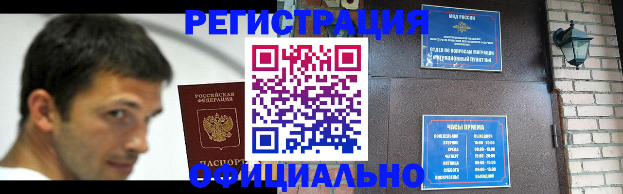 прописка штамп в Шумерле