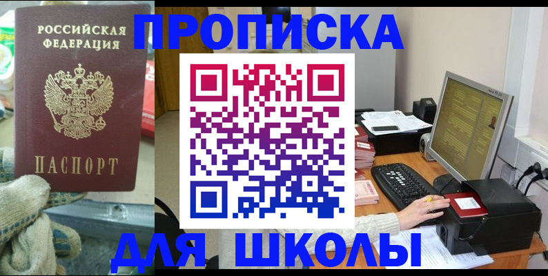 временная регистрация надежно в Шумерле