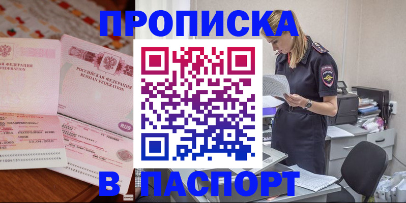 временная регистрация 2025 в Шумерле