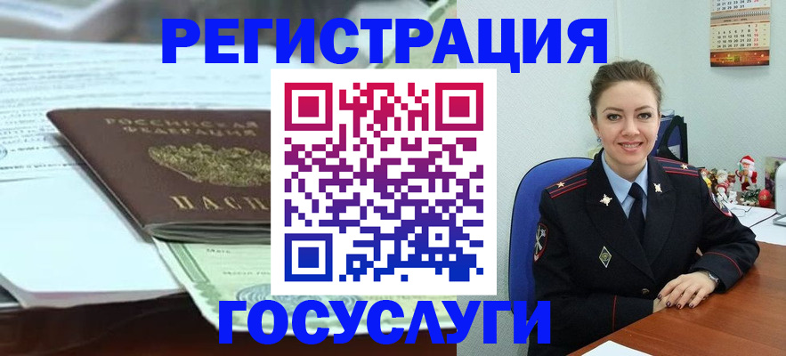 временная регистрация надежно в Шумерле