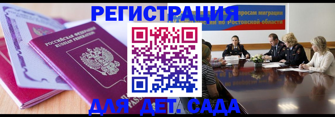прописка для военкомата в Шумерле