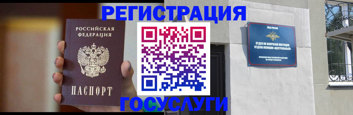 прописка ребенка в Шумерле